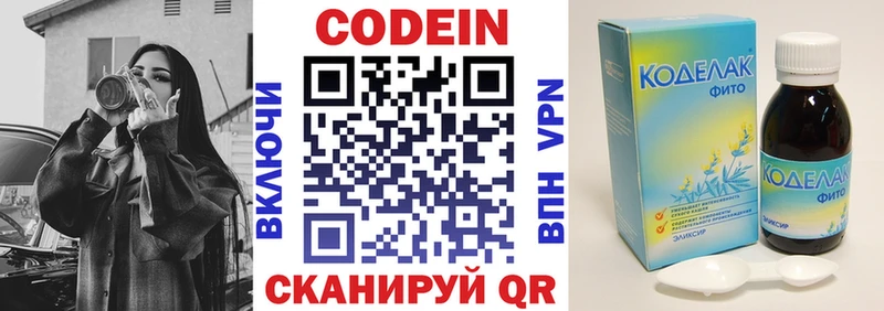 купить  сайты  Макушино  маркетплейс официальный сайт  Кодеиновый сироп Lean напиток Lean (лин) 