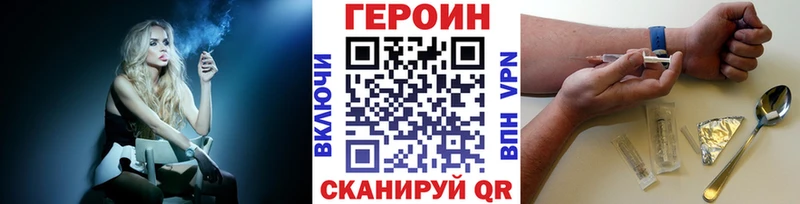 Героин герыч  дарк нет какой сайт  Макушино 