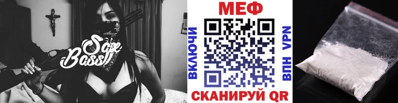 МЯУ-МЯУ mephedrone  Макушино 