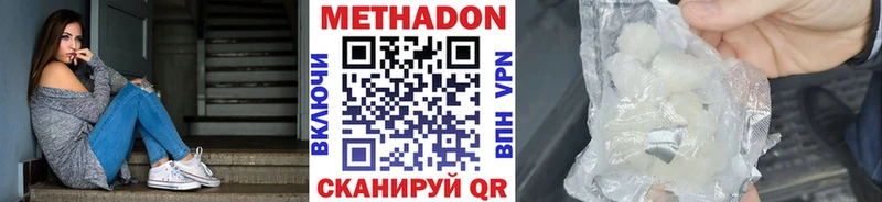 Метадон VHQ  Макушино 